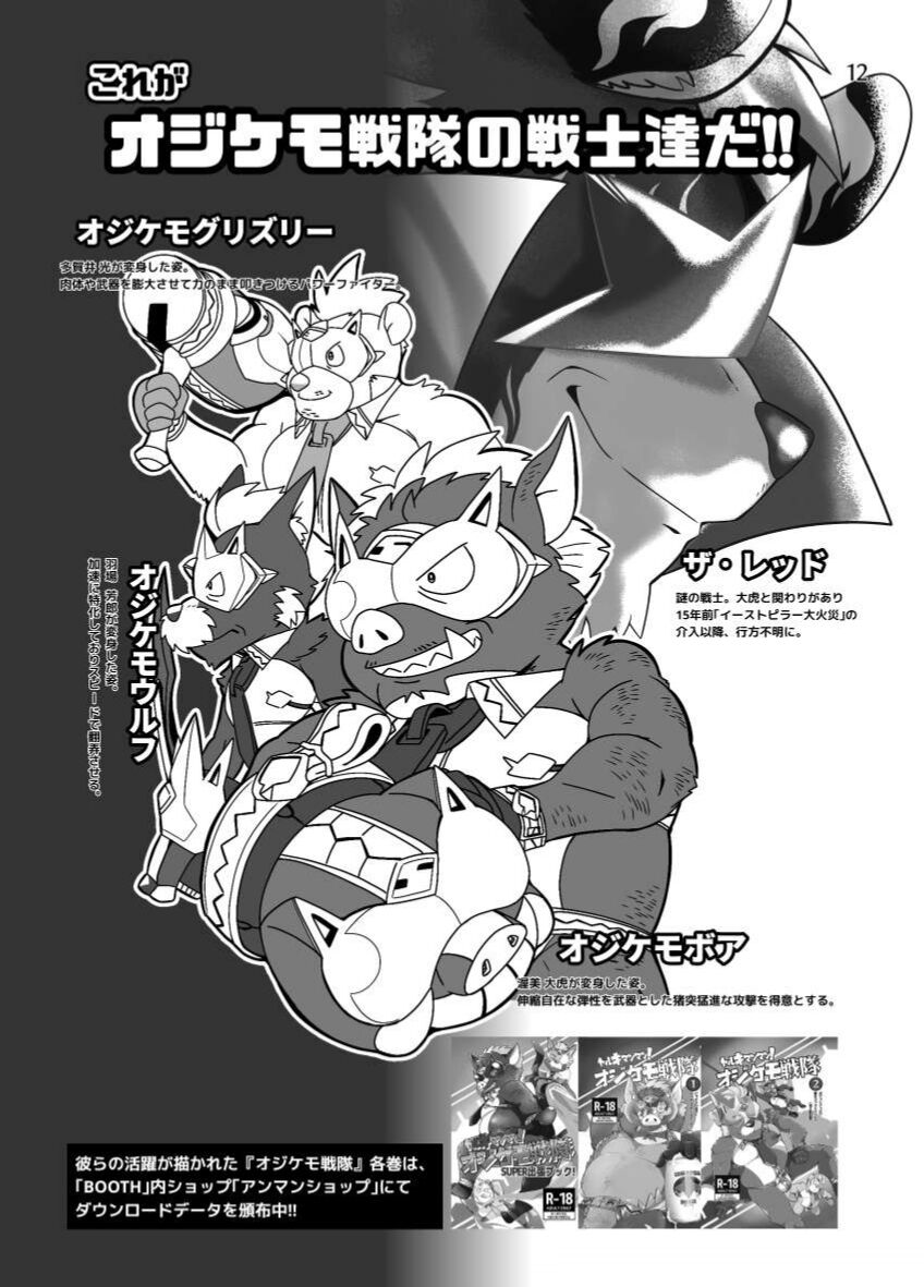 ore to zixtu tyan to ano hito to【 daunro-do ban】 page 12 full