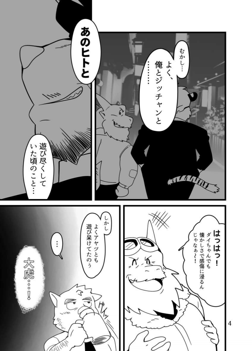 ore to zixtu tyan to ano hito to【 daunro-do ban】 page 4 full