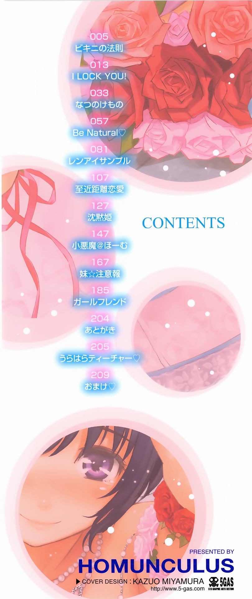 Renai Sample page 4 full