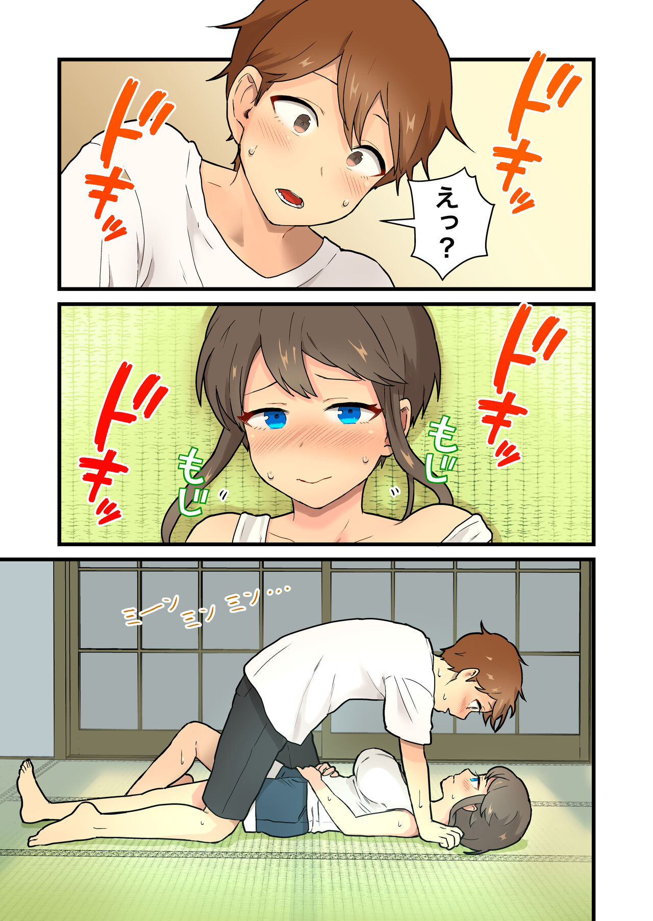 Hisashiburi ni Atta  Inaka no  Onna Tomodachi Issen Koechau page 12 full