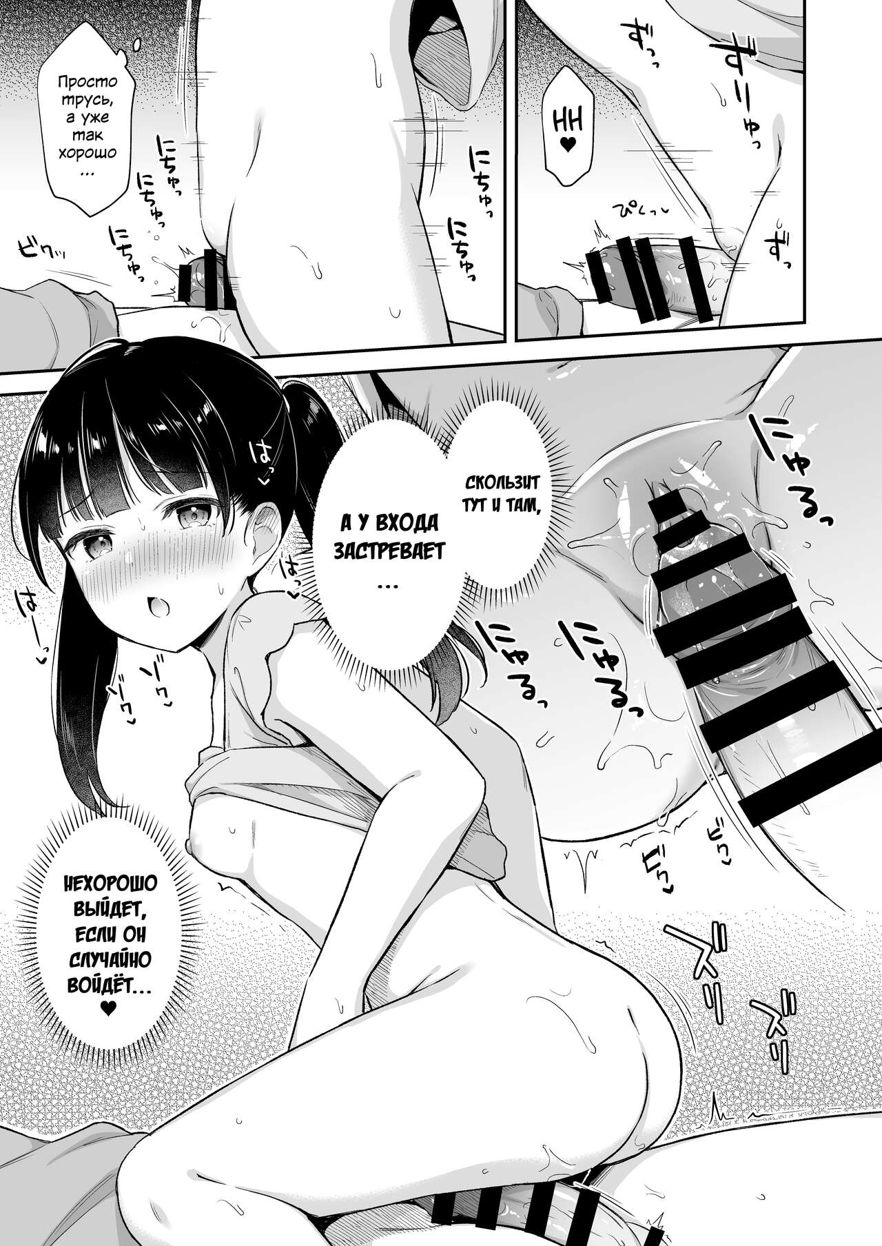 Neteru Onii-chan no Are o Kariru Hanashi page 12 full