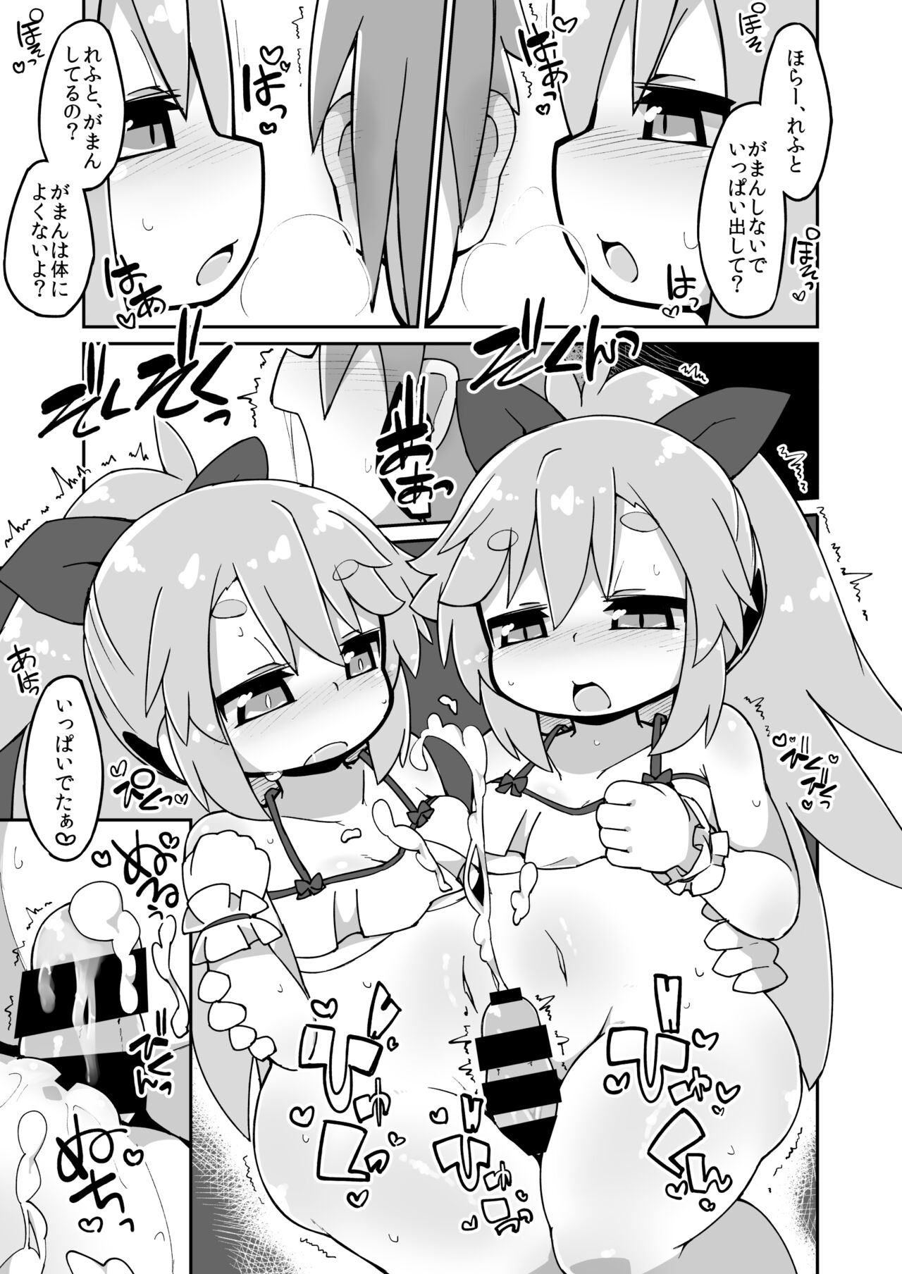 Near Noah Ecchi Manga page 3 full