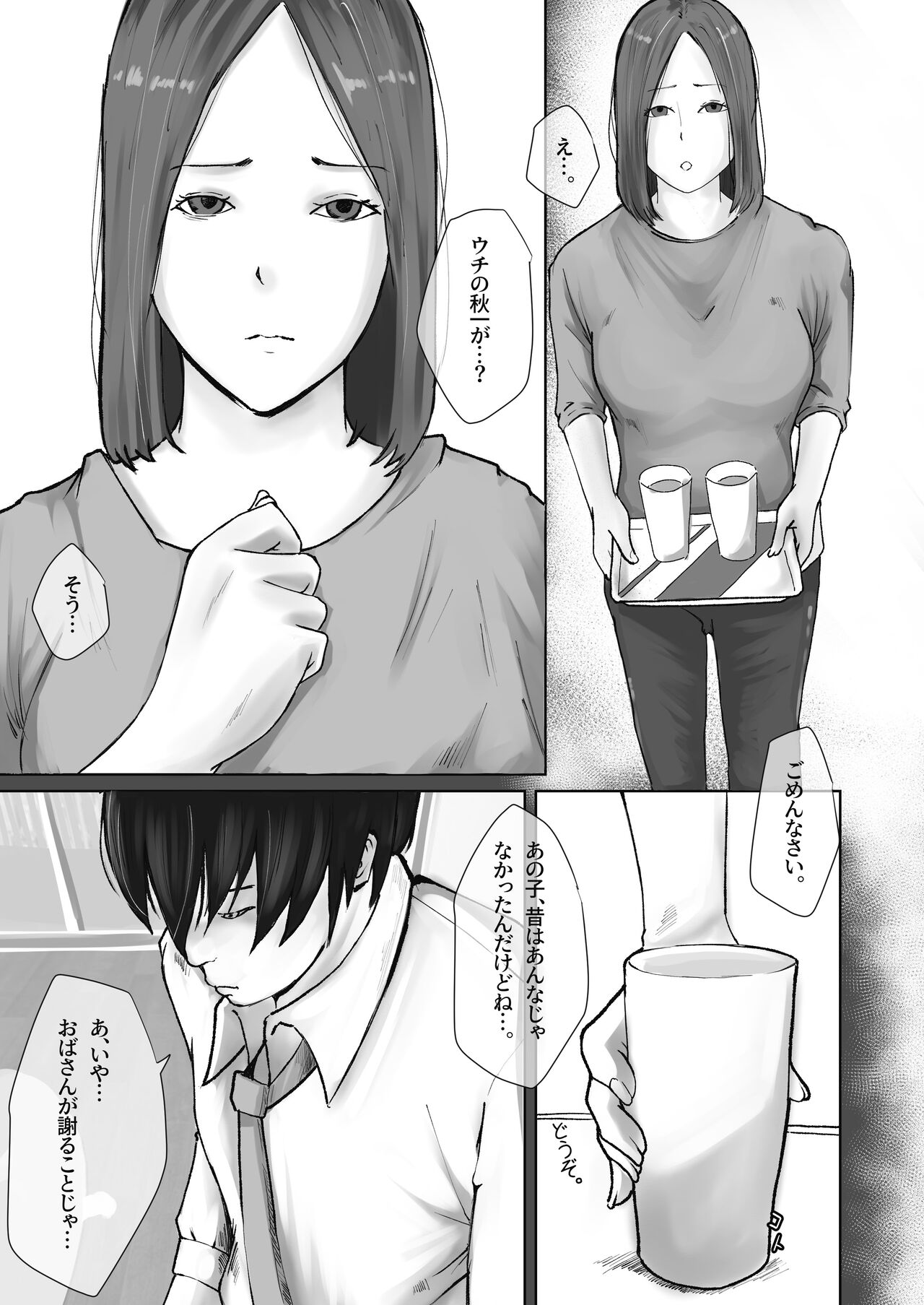 Ijime no Daishou wa Hahaoya no Karada de. page 9 full