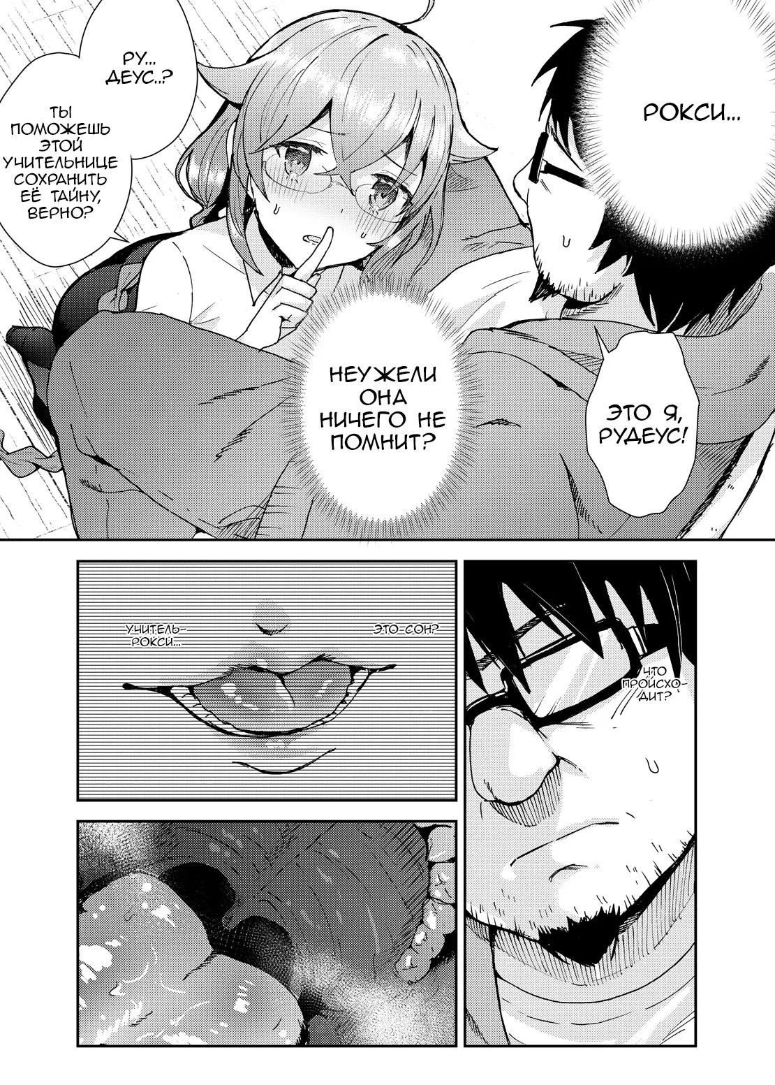 Roxy-sensei no Mizu Oukyu Majutsu Shidou Kyoushitsu | Рокси-сенсей, класс обучения магии воды королевского ранга page 11 full