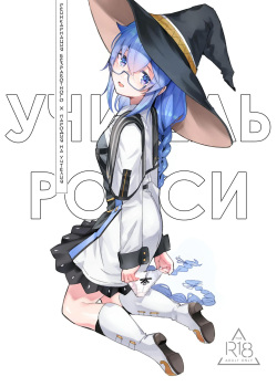 Roxy-sensei no Mizu Oukyu Majutsu Shidou Kyoushitsu | Рокси-сенсей, класс обучения магии воды королевского ранга