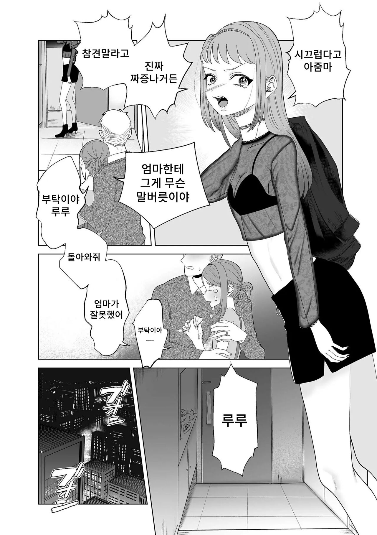 Mama wa Pet Zenpen |엄마는 펫 page 6 full