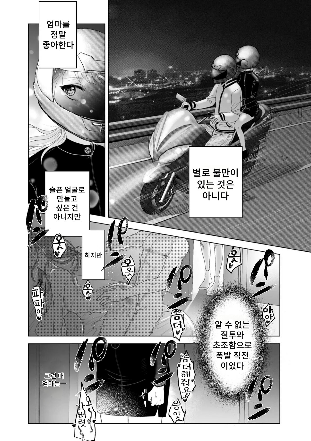 Mama wa Pet Zenpen |엄마는 펫 page 7 full
