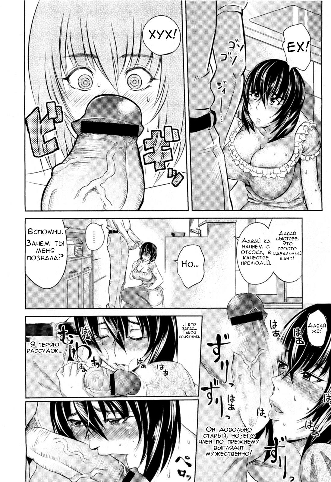 Ryousai Kenbo | Хорошая жена и мудрая мама! page 4 full