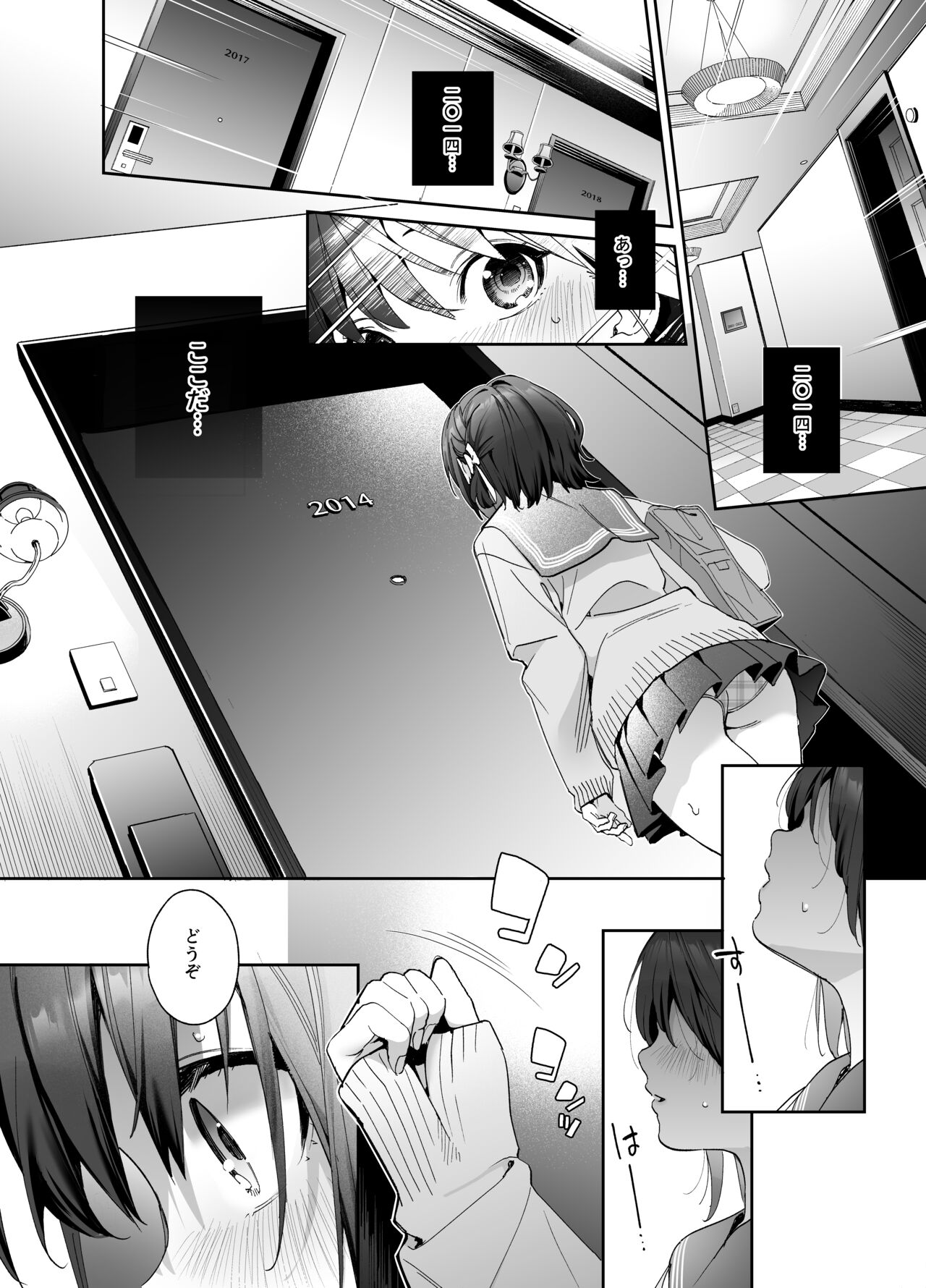 Shiritakunakatta Kouhen page 9 full