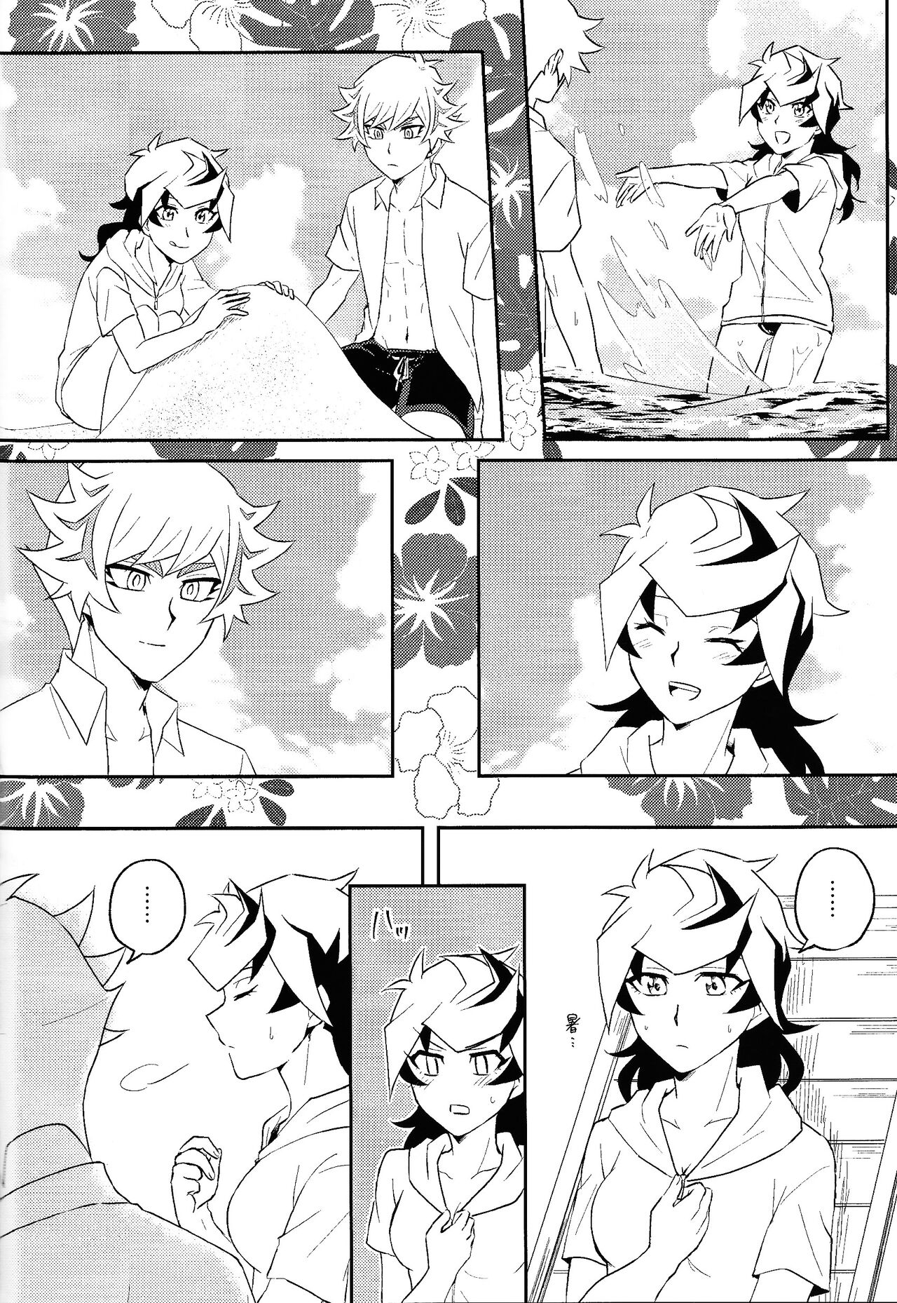Summer Vacation!! page 11 full