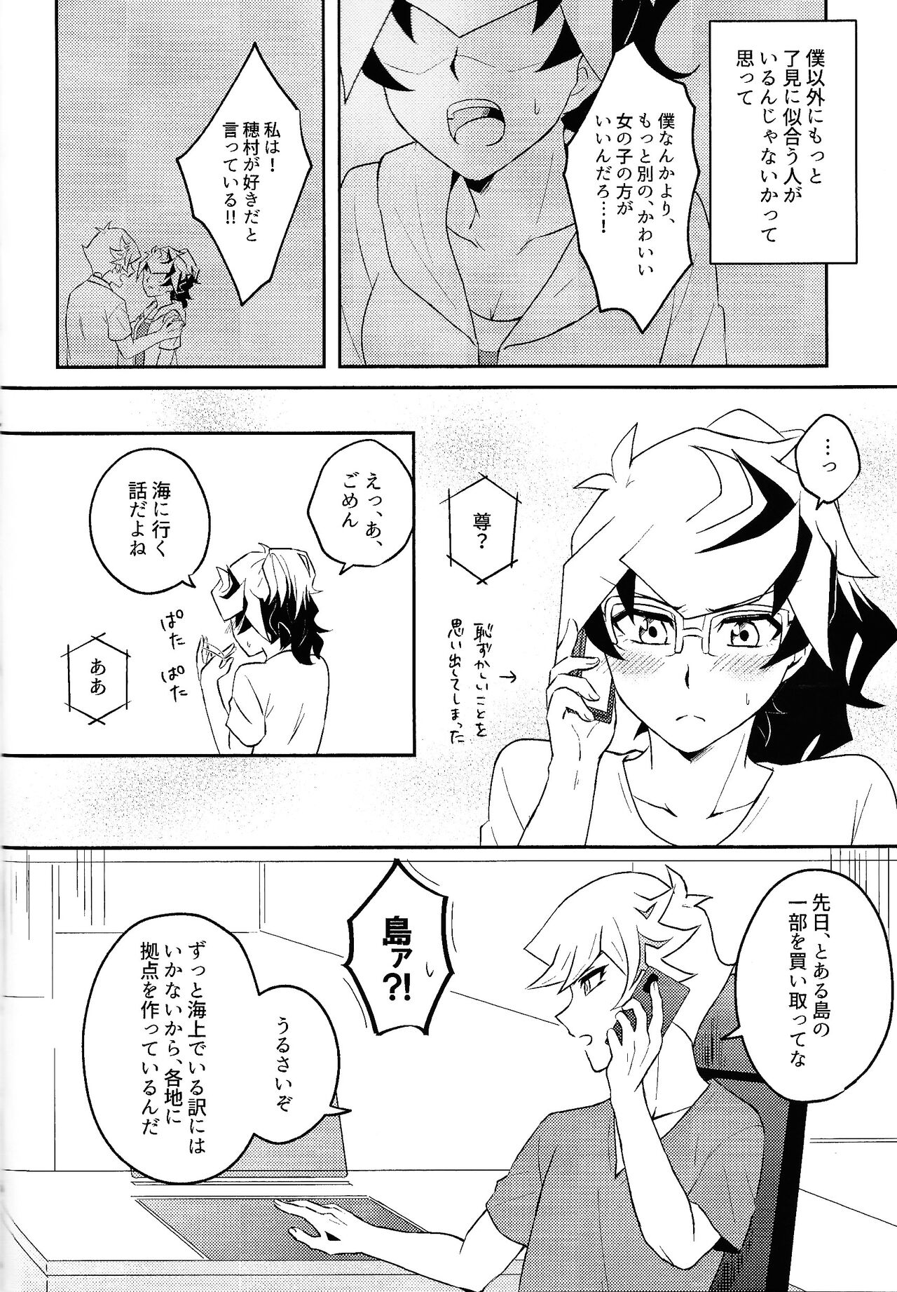 Summer Vacation!! page 7 full