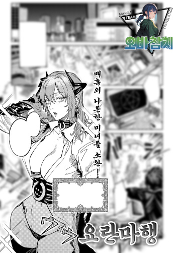 [Fushoku] Youran Makou | 요란마행 (COMIC Anthurium 2023-11) [Korean] [팀 오바참치] [Digital] cover