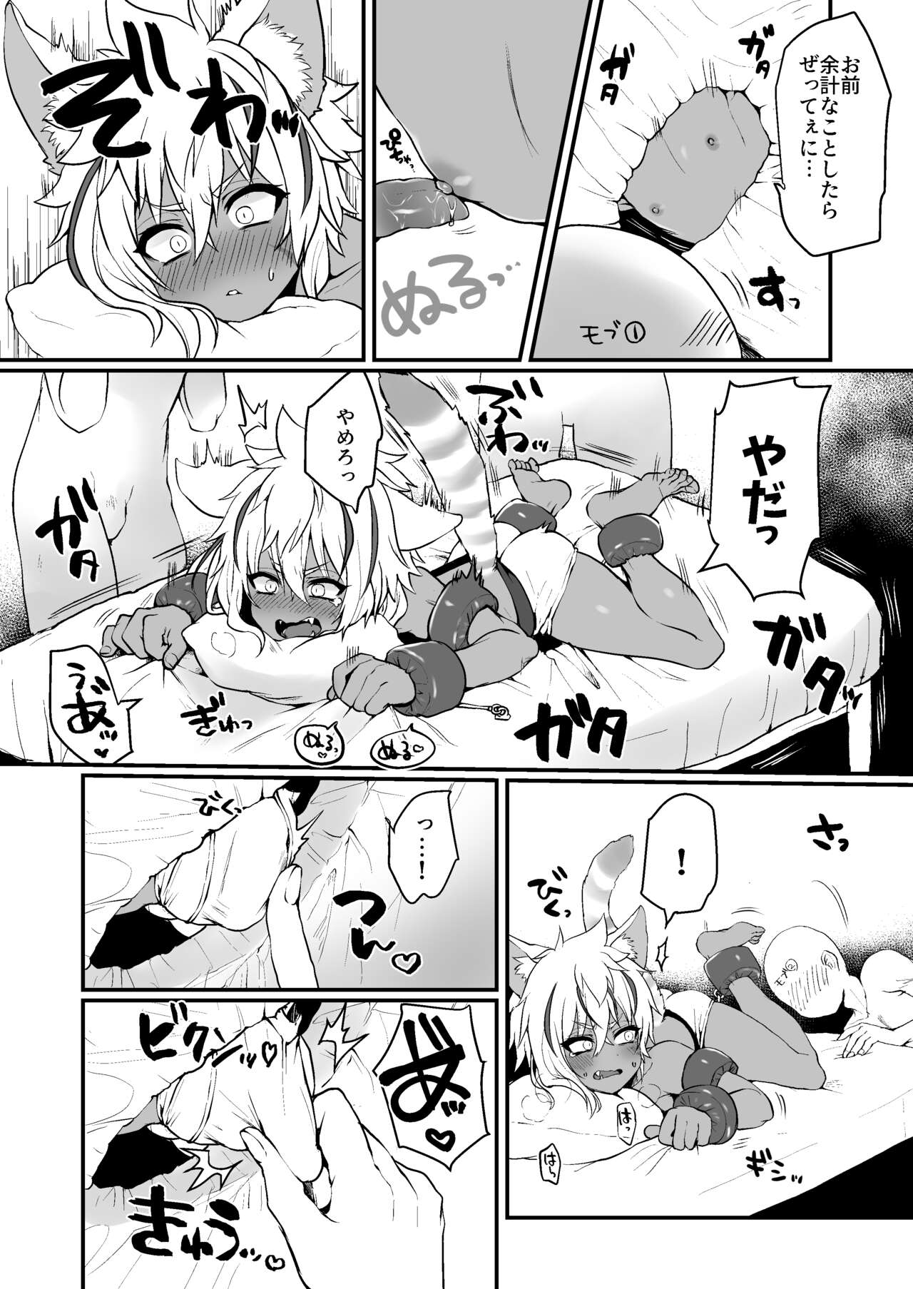 Bengaru-kun to omocha no heya page 3 full