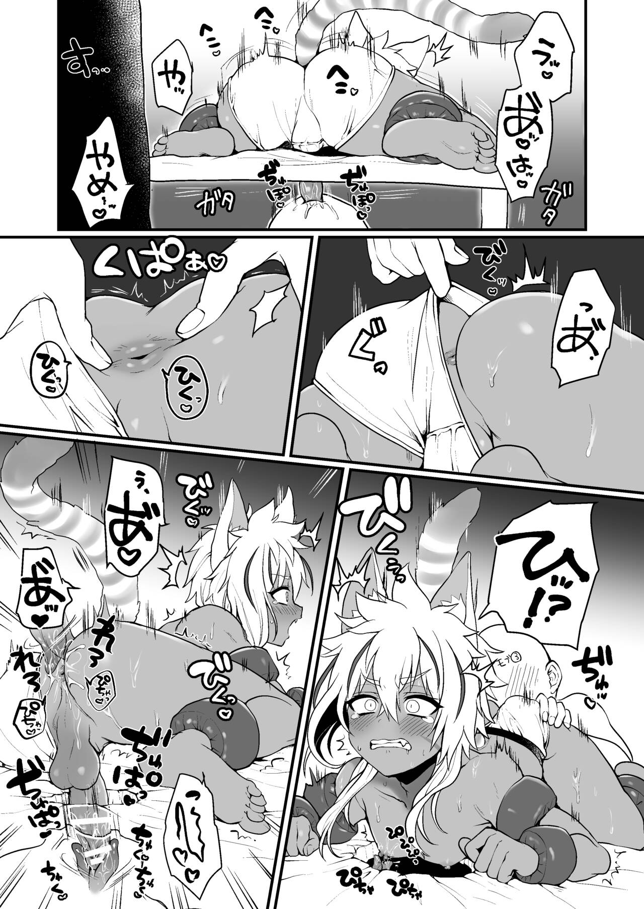Bengaru-kun to omocha no heya page 5 full
