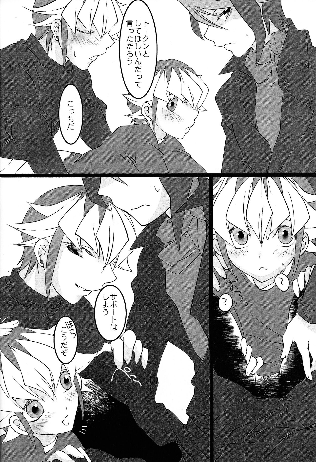 Shun-chan no Falcon no Jitsuryoku o Mikonde Onegai ga Arimasu page 11 full