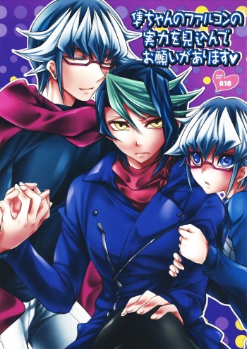 (Sennen Battle Phase 14) [Itoshino ￮￮-san (Esunoji)] Shun-chan no Falcon no Jitsuryoku o Mikonde Onegai ga Arimasu (Yu-Gi-Oh! ARC-V) cover