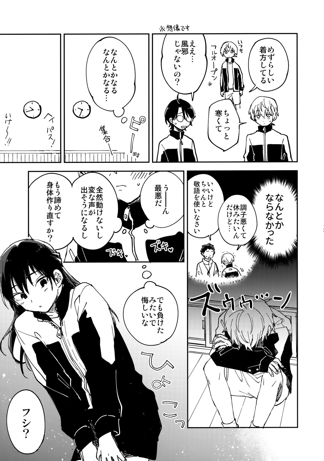 Fujimi-kun no Binkanna Ichinichi page 12 full