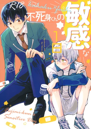 (SCC30) [Smooch! (Nyamo)] Fujimi-kun no Binkanna Ichinichi (Fumetsu no Anata e) cover