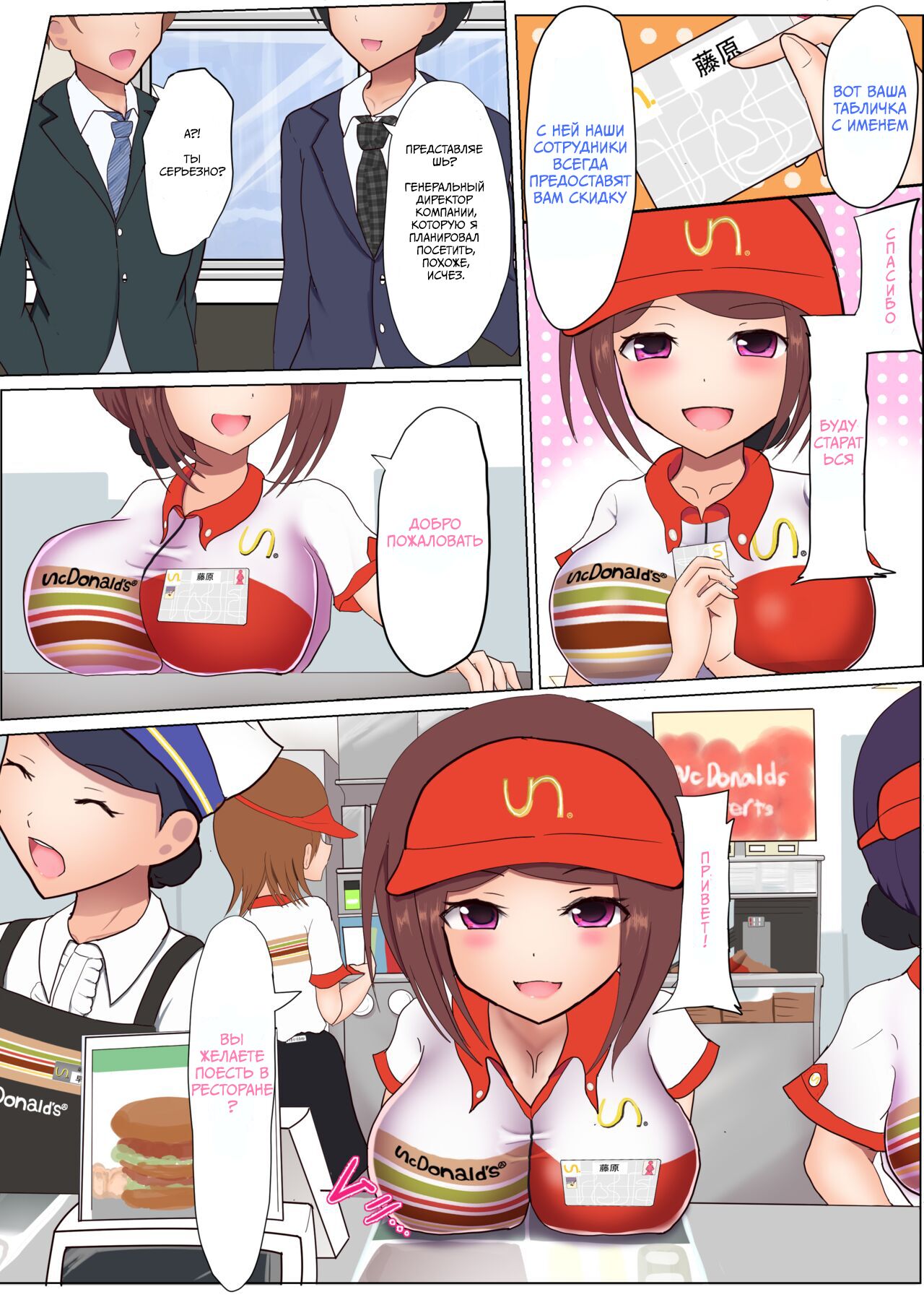 Staff-ka page 12 full