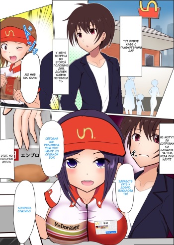 [Miraosu] Staff-ka [Russian] [Restfers] cover