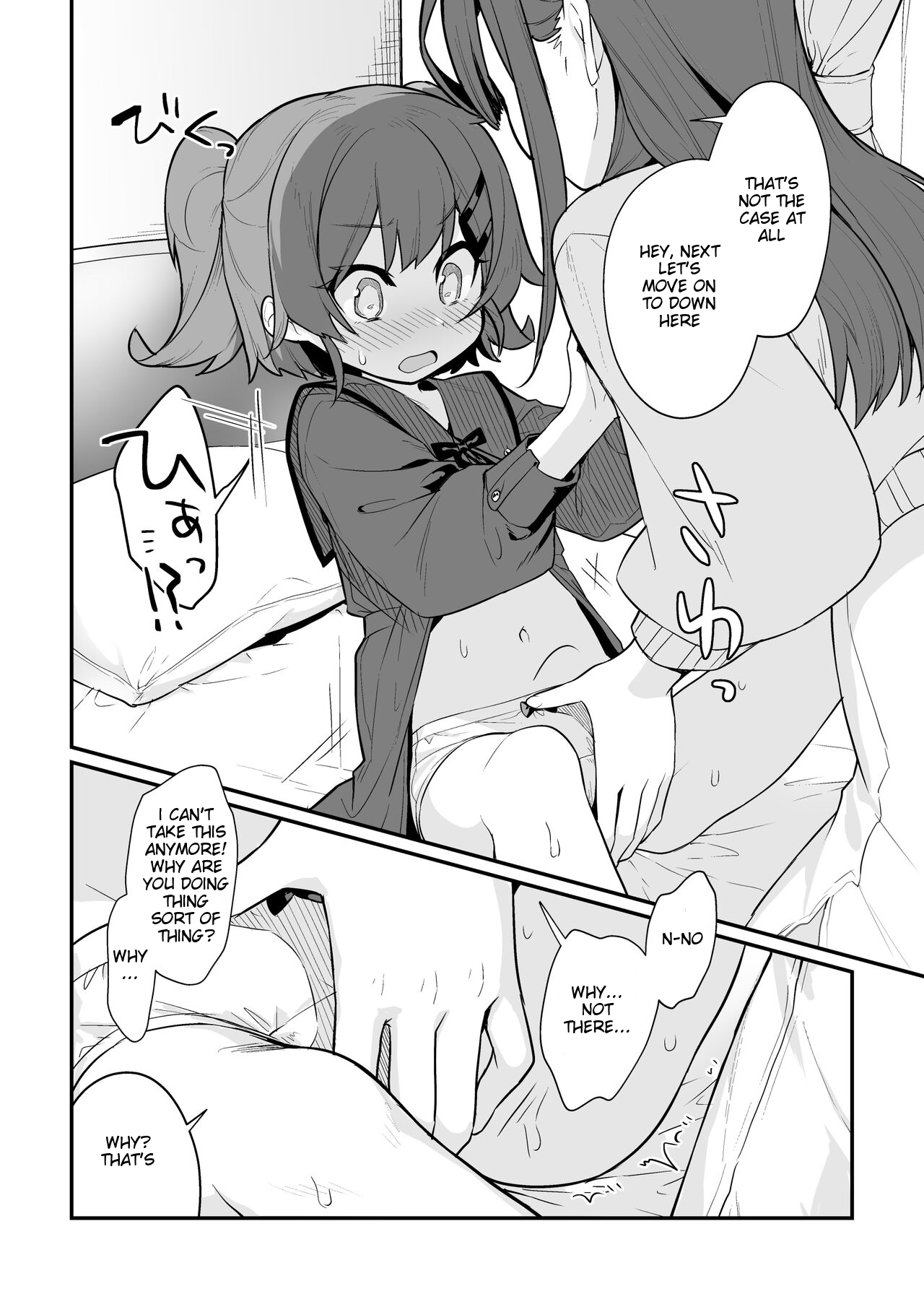 Toraeta mama de Hanasanaide page 8 full