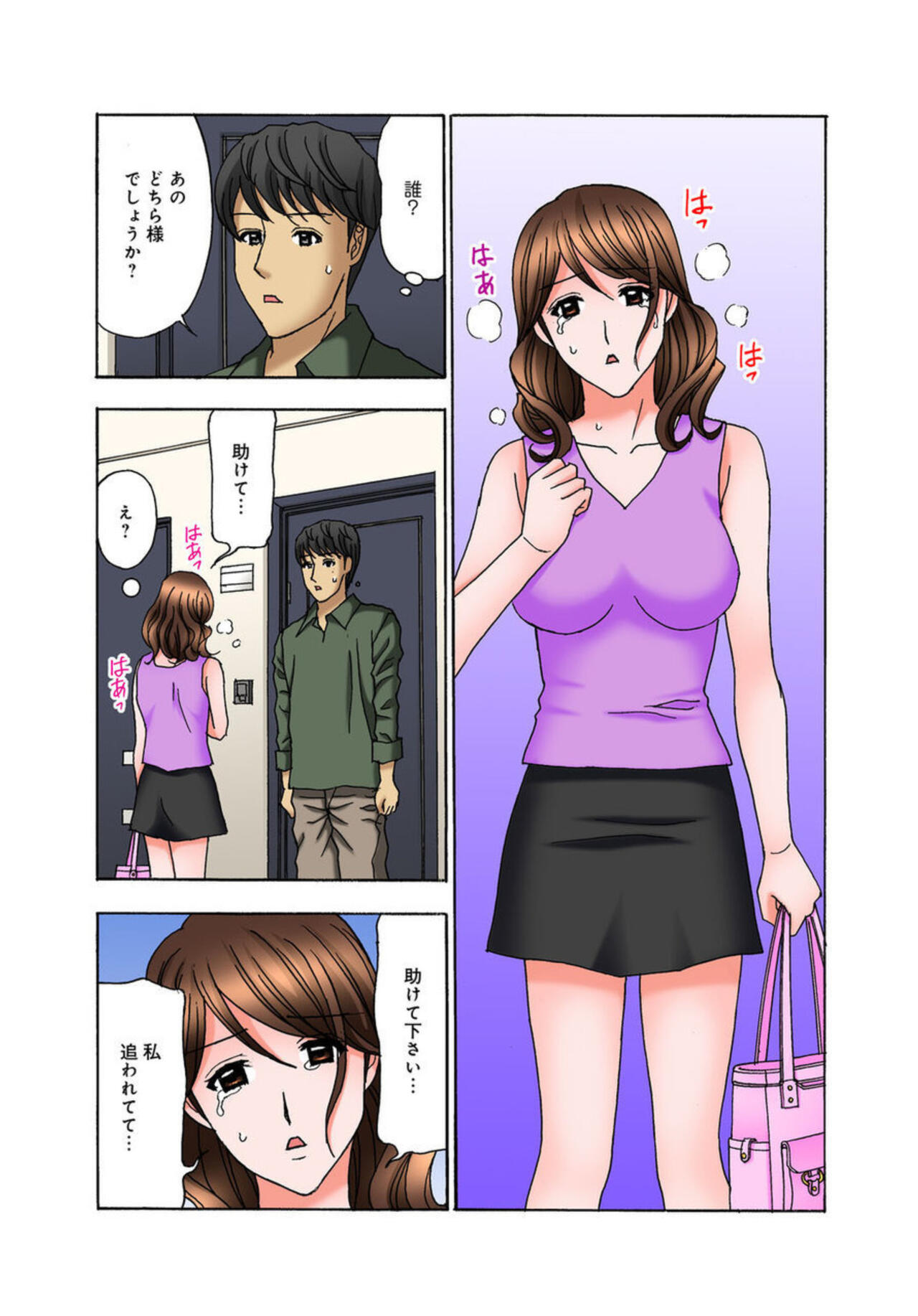 O nēchan, Danna san Moracchaune ～ Shigoto chū ni Amaete Ikasete ～ 1 page 6 full