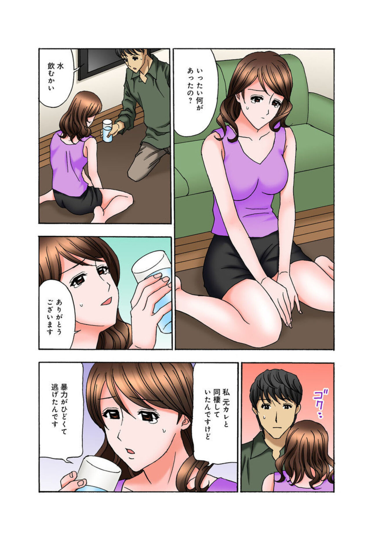 O nēchan, Danna san Moracchaune ～ Shigoto chū ni Amaete Ikasete ～ 1 page 8 full
