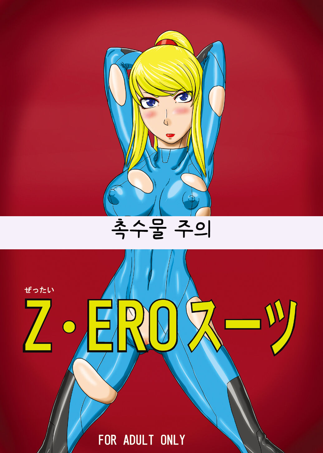 Z.Ero Suit page 1 full
