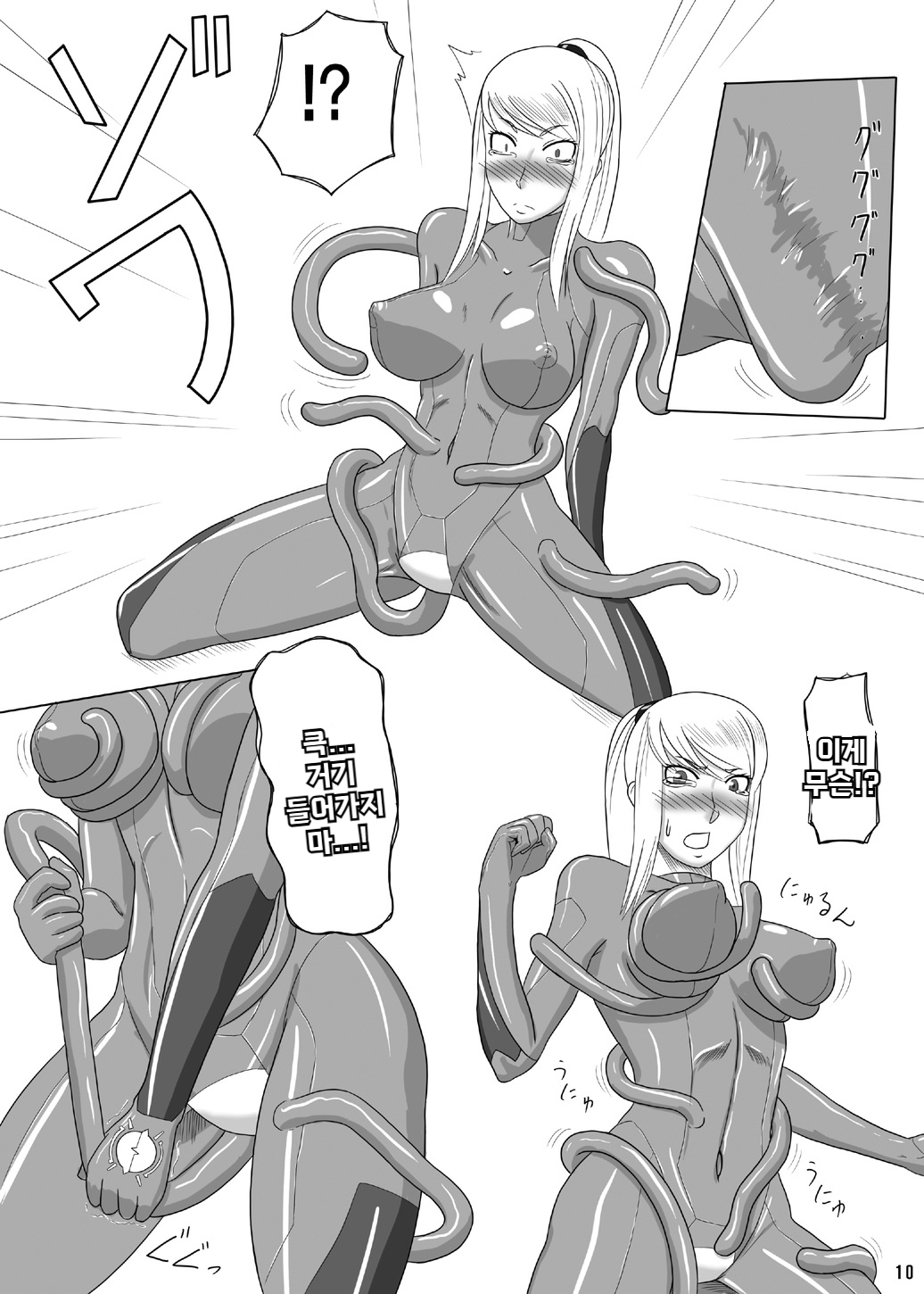 Z.Ero Suit page 11 full