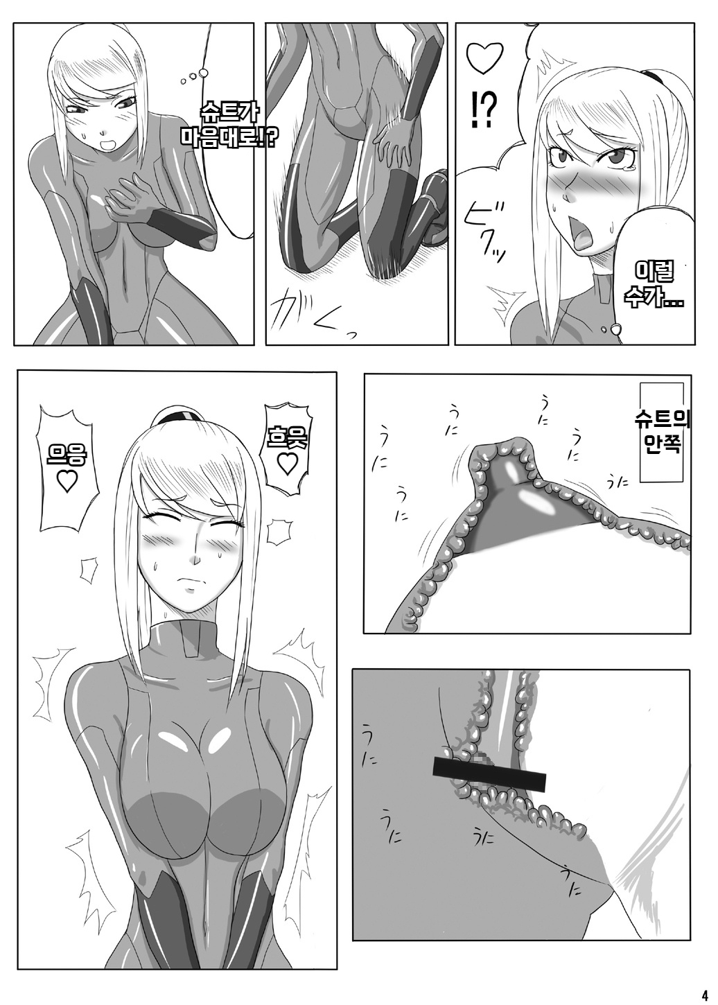 Z.Ero Suit page 5 full