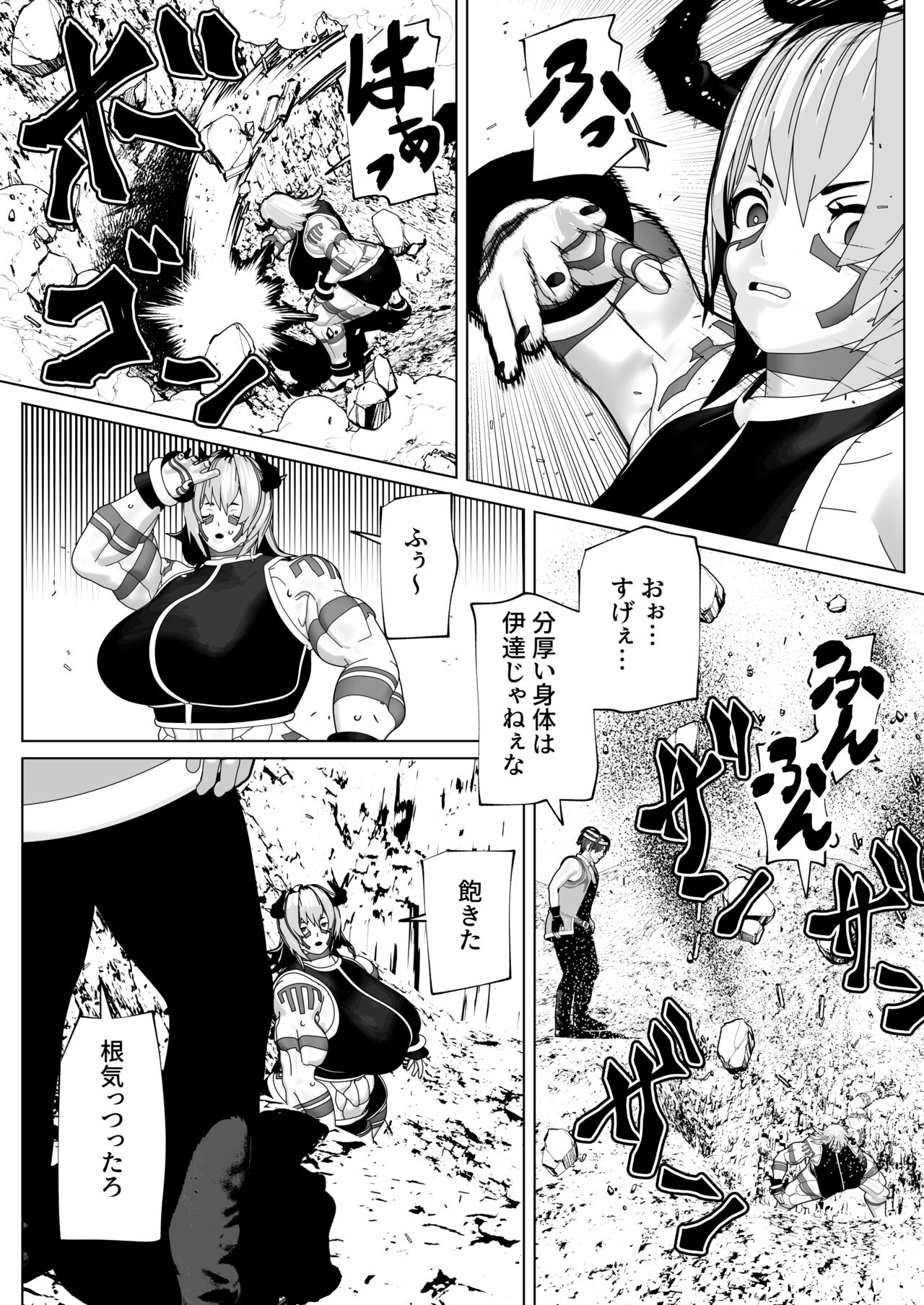 Futanari Ajin ni Natsukareta page 6 full