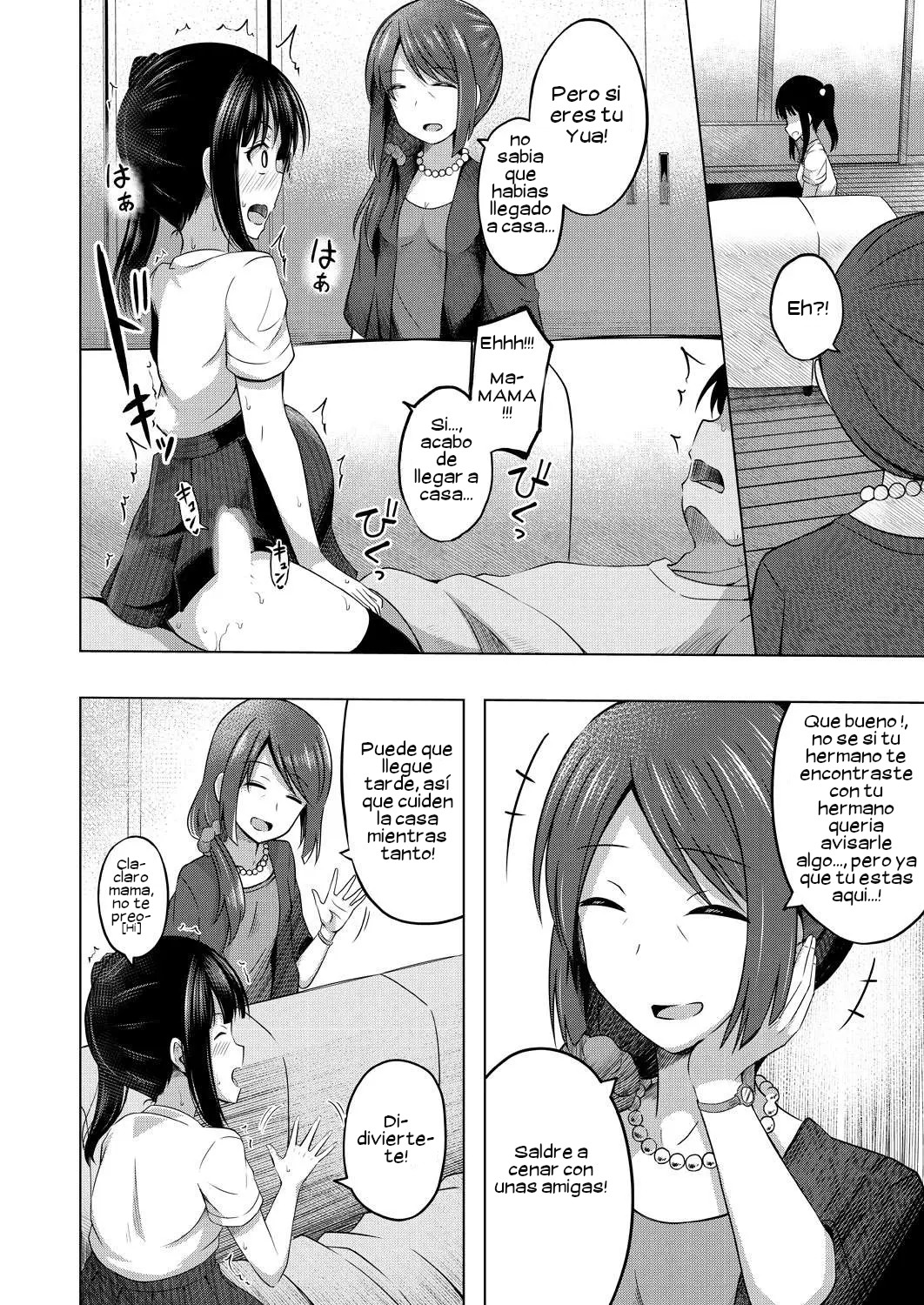 Imouto no Papa ni Narimashita <Kouhen> page 8 full