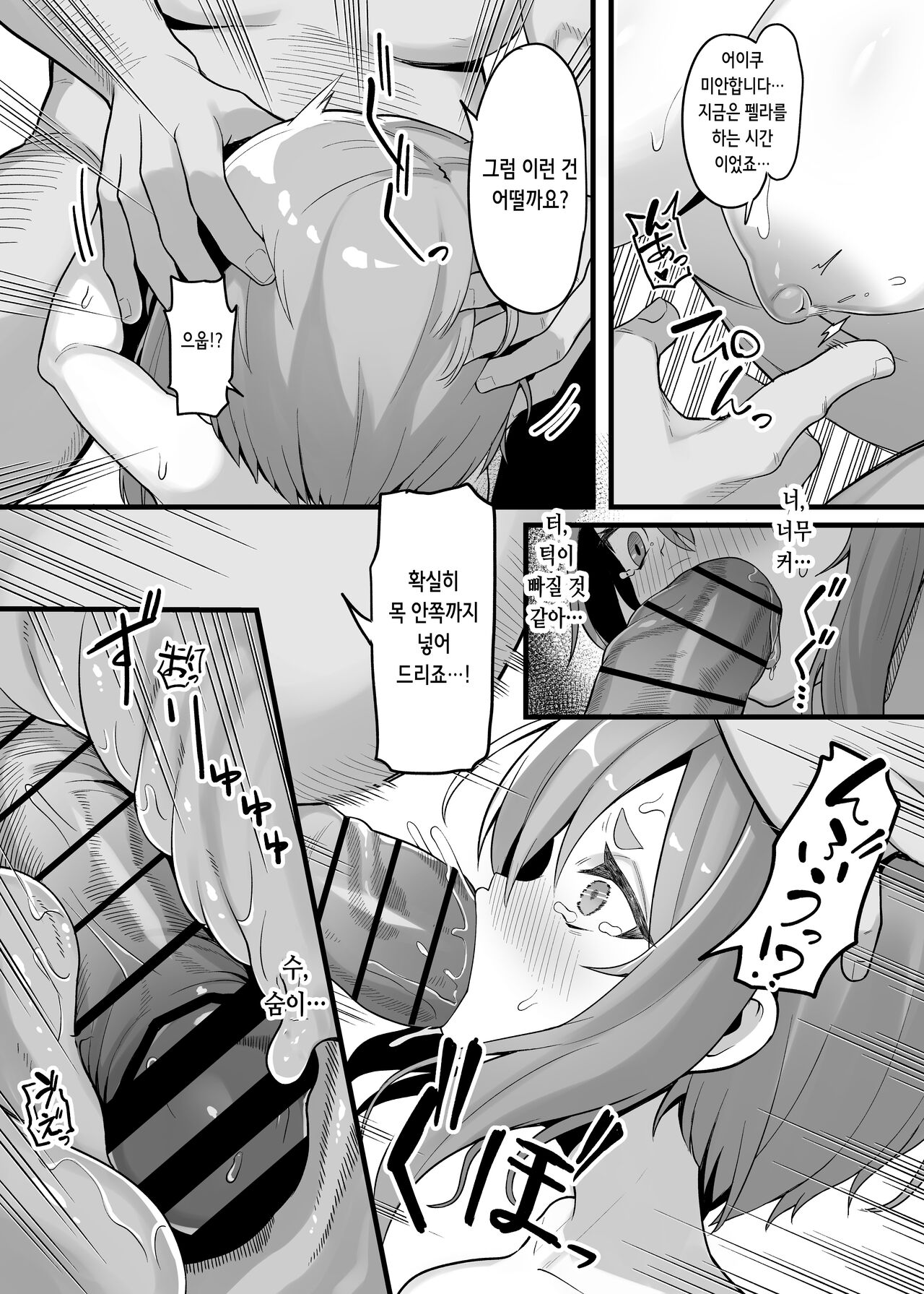 Akutoku Shounin Shoukan ni Otsu page 12 full