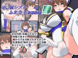 Taimanin Shizuku Futanari Chijoku Emaki Shi