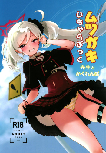[Regnenshower (Shibame)] Mutsugaki Icha Love Book～Sensei to Kakurenbo～(Blue Archive) [Digital] cover