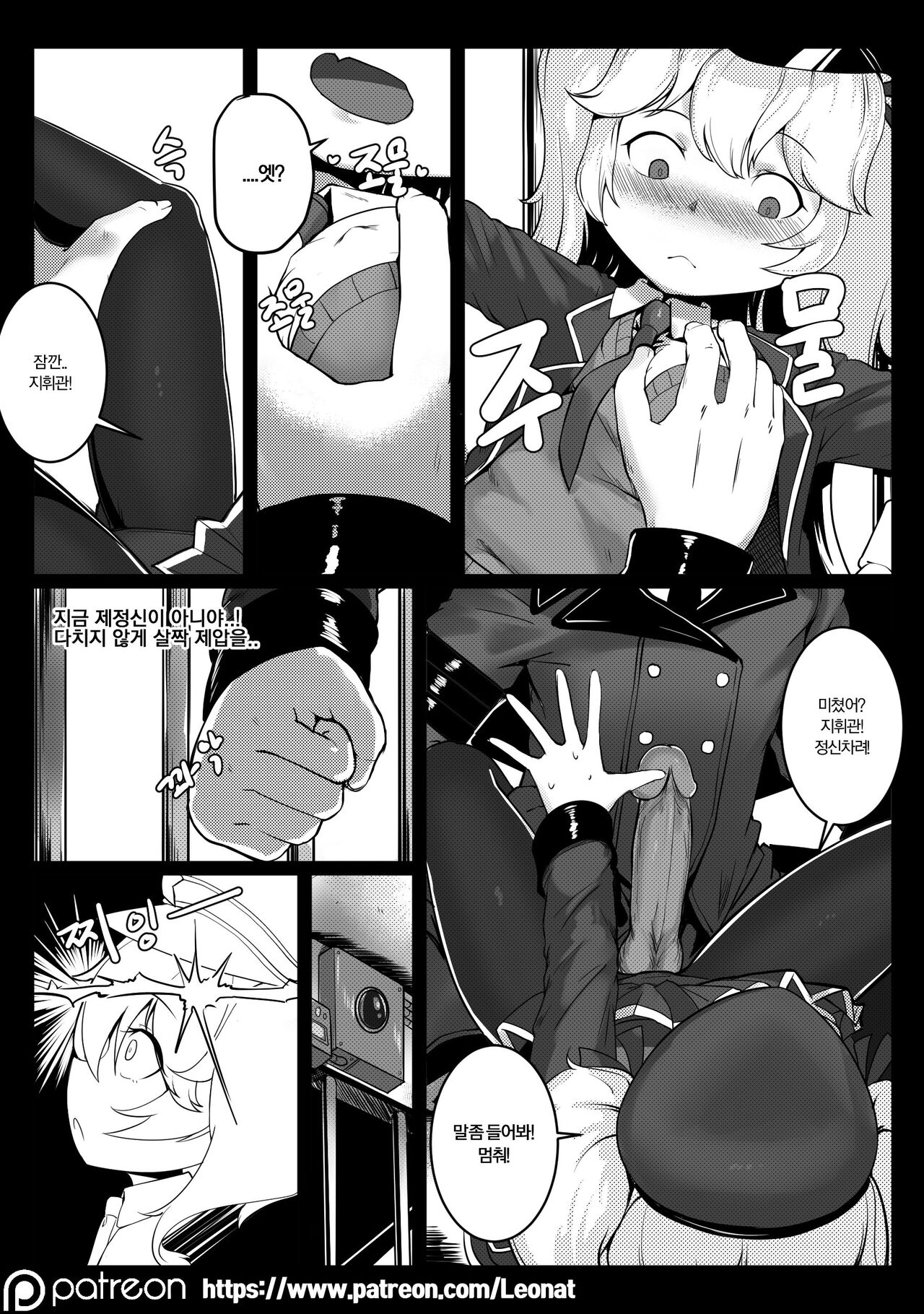 Commander's Lounge 6 page 11 full