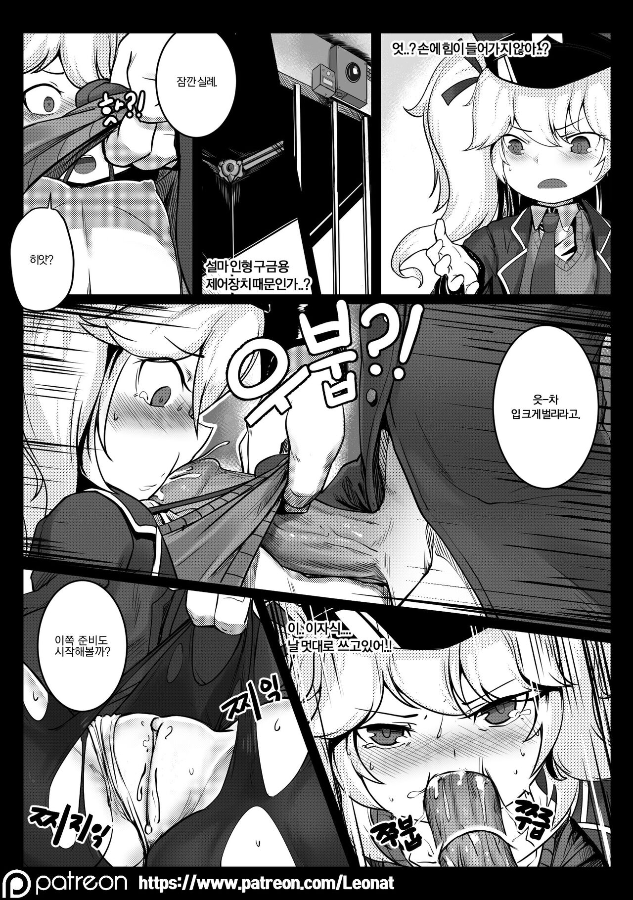 Commander's Lounge 6 page 12 full