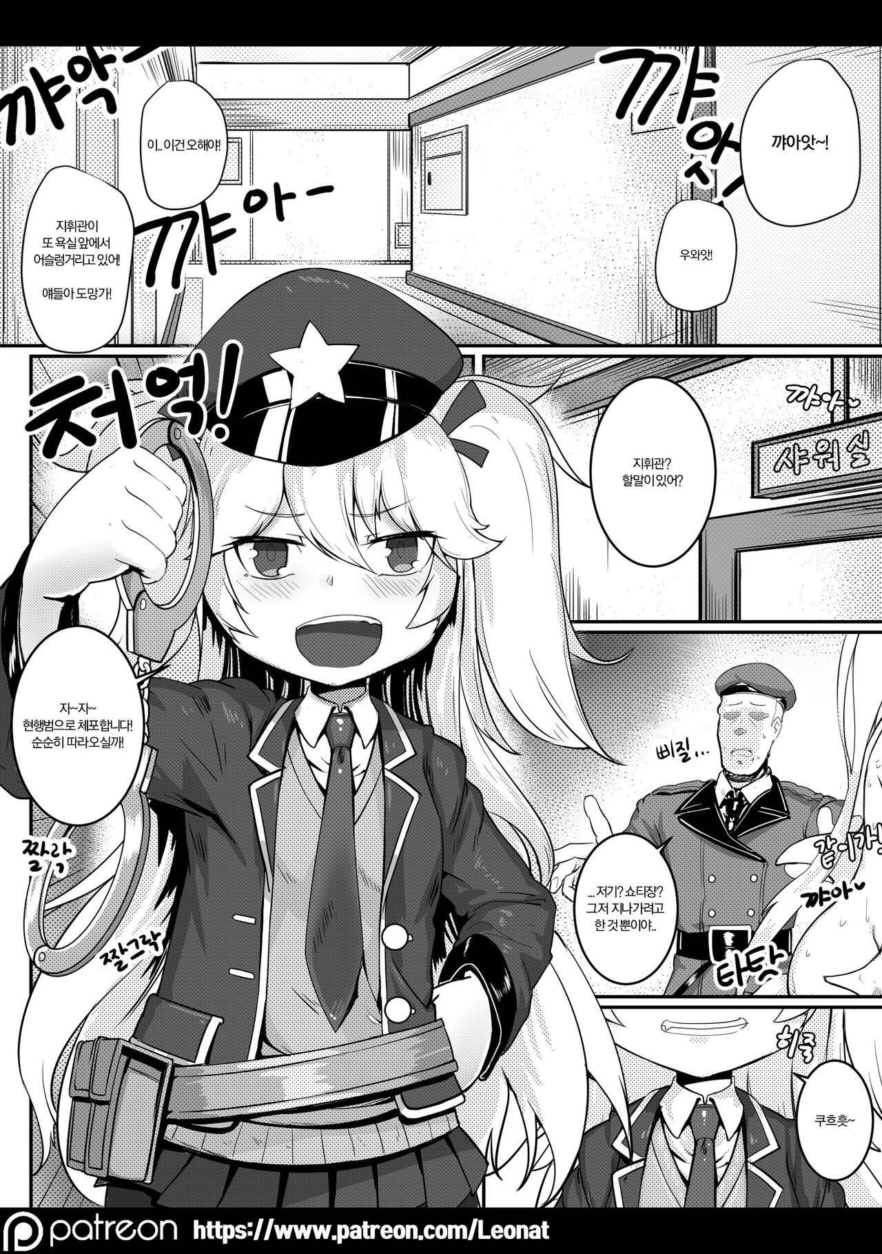 Commander's Lounge 6 page 2 full