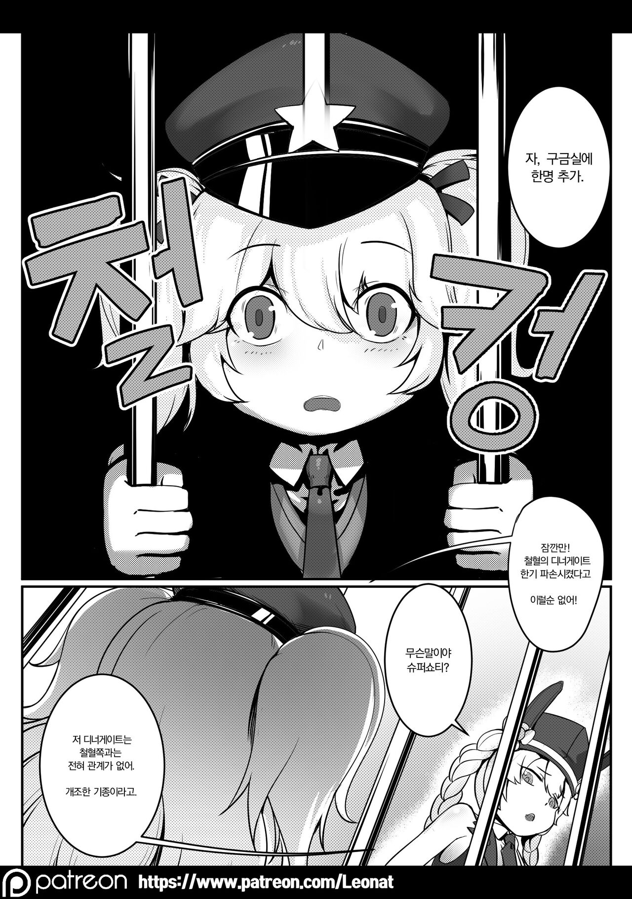 Commander's Lounge 6 page 7 full