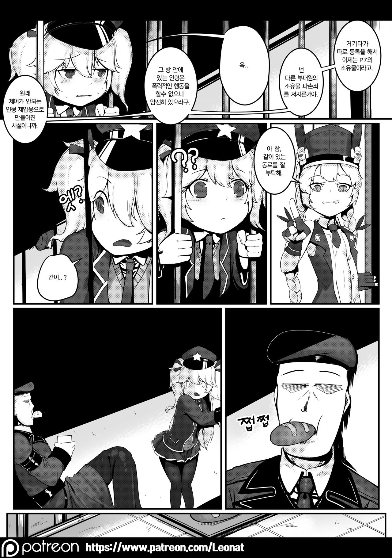Commander's Lounge 6 page 8 full