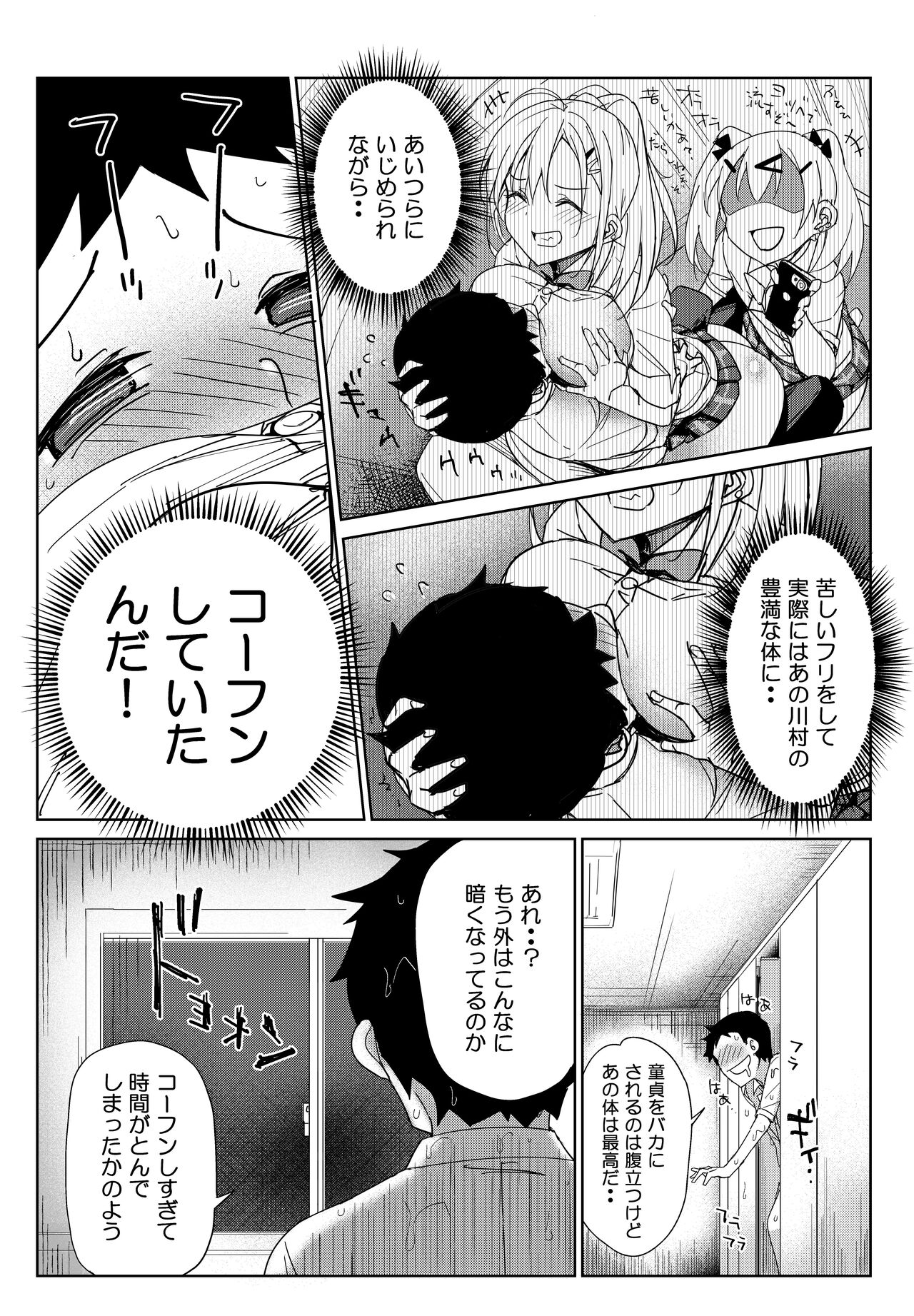 Ijime musume wa Dotei o Amaku Mite Ita page 5 full