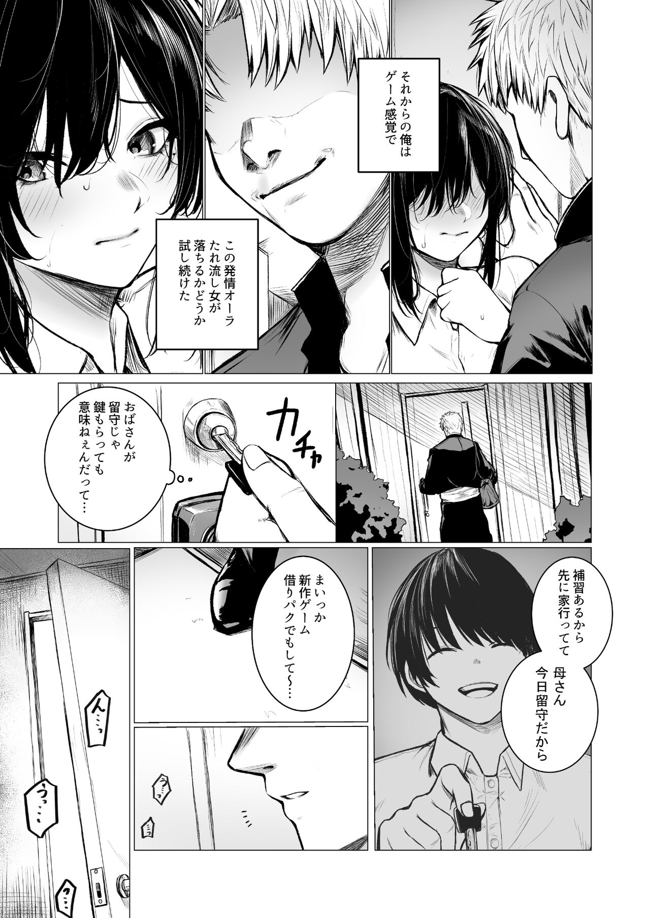In Kya-kun no Hahaoya wa Ore Sen'you Onahole page 10 full