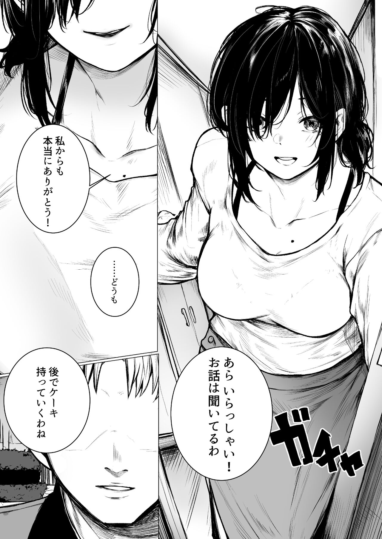 In Kya-kun no Hahaoya wa Ore Sen'you Onahole page 4 full