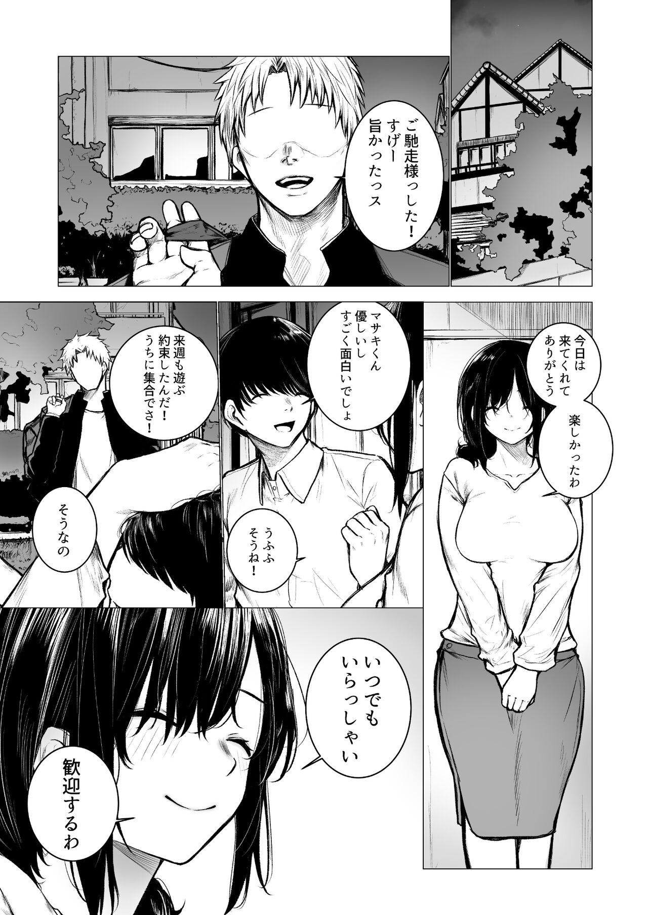 In Kya-kun no Hahaoya wa Ore Sen'you Onahole page 6 full