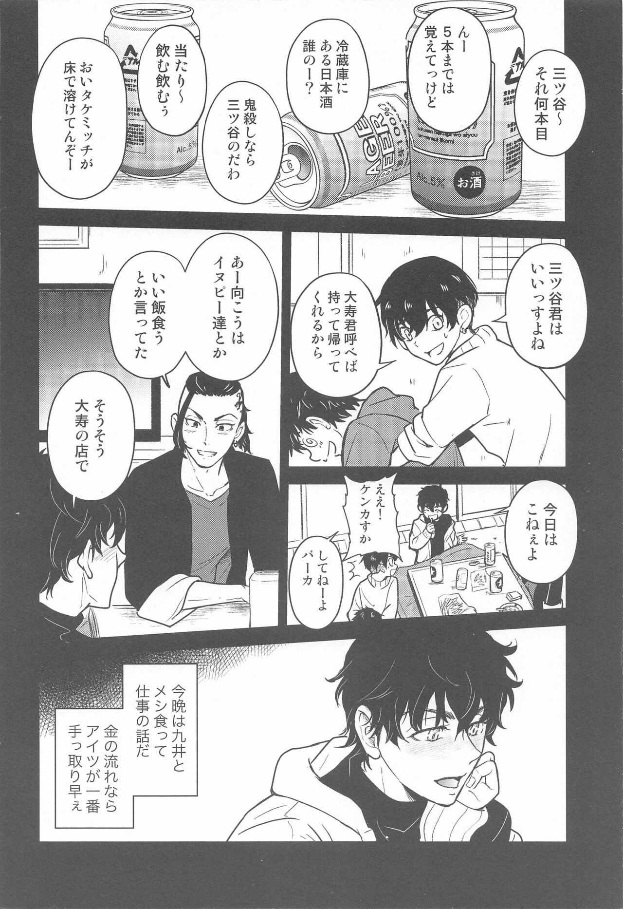 BLACK LABEL page 11 full