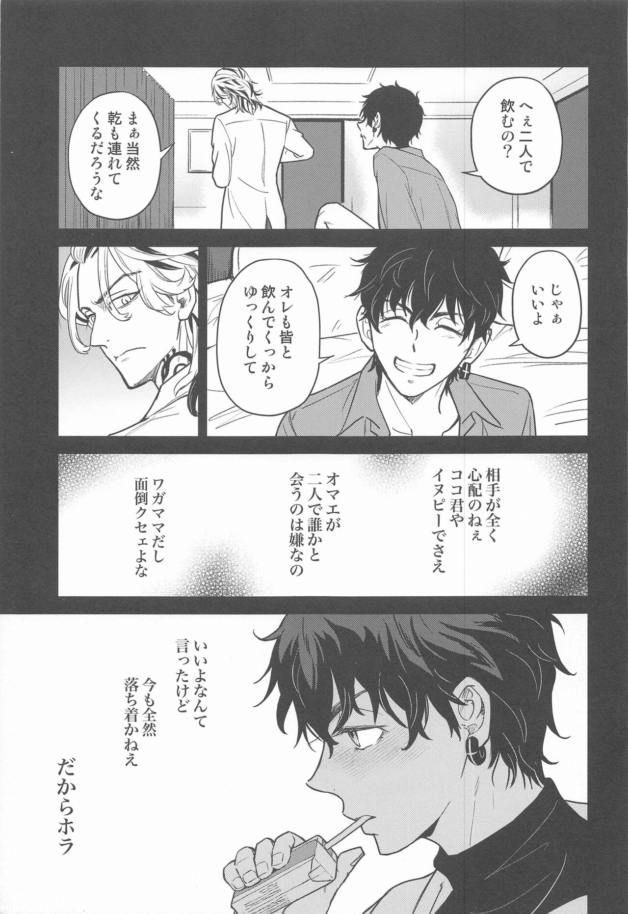 BLACK LABEL page 12 full