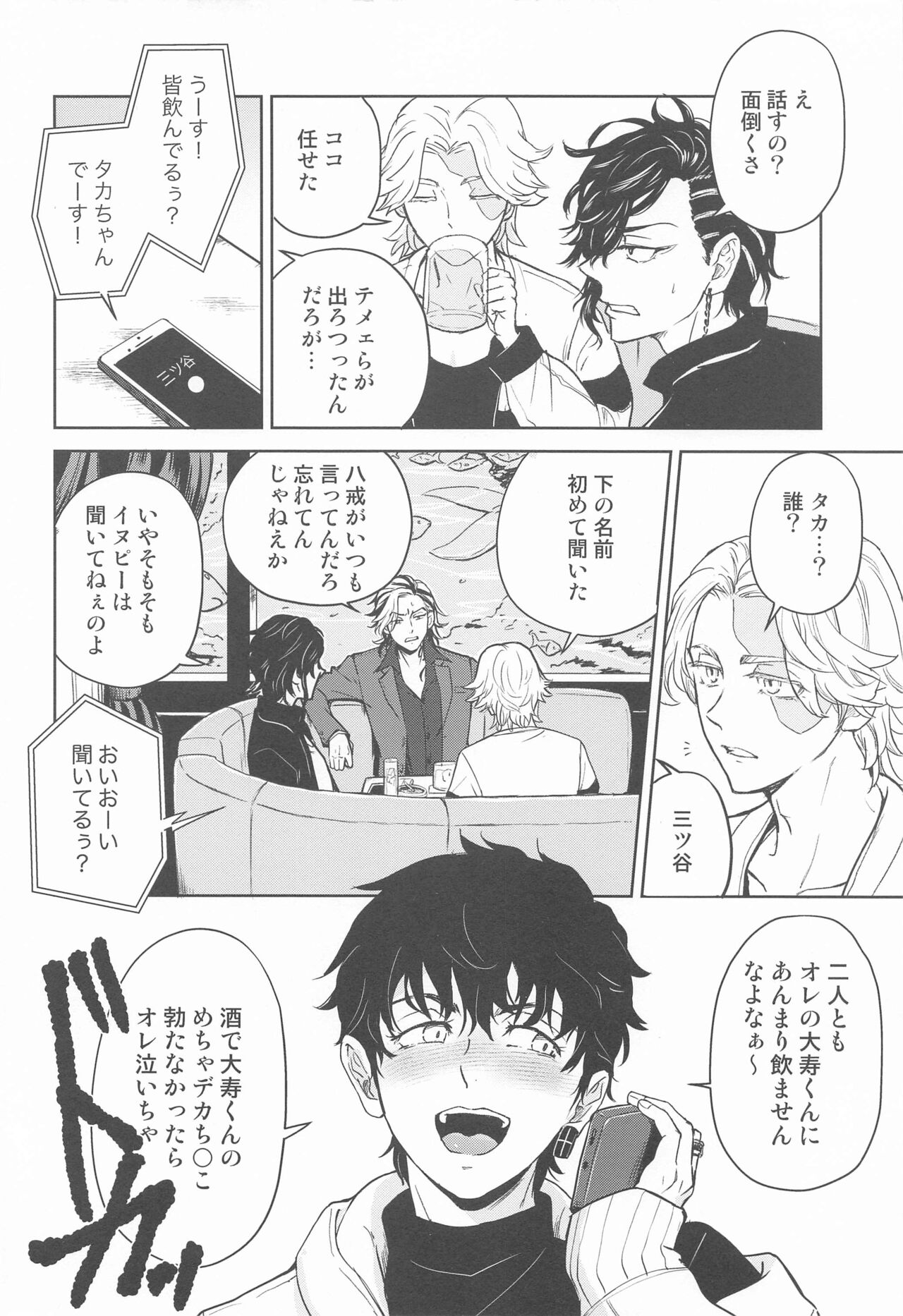BLACK LABEL page 5 full