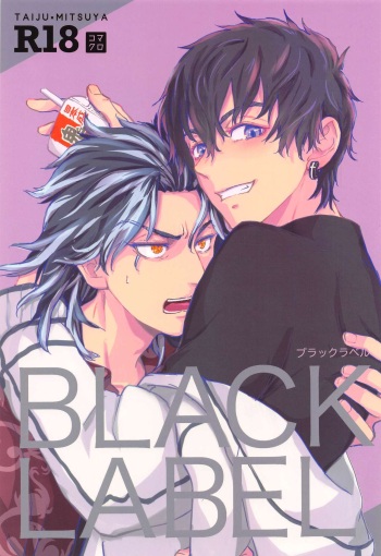 (Tokyo Revive 13) [Komakuro (Koma)] BLACK LABEL (Tokyo Revengers) cover