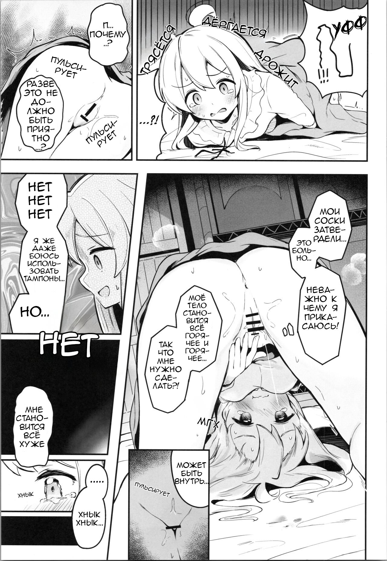 Yappari ♀ Onii-chan nanda yo ne! | Из братика в сестрёнку! Послесловие. page 11 full