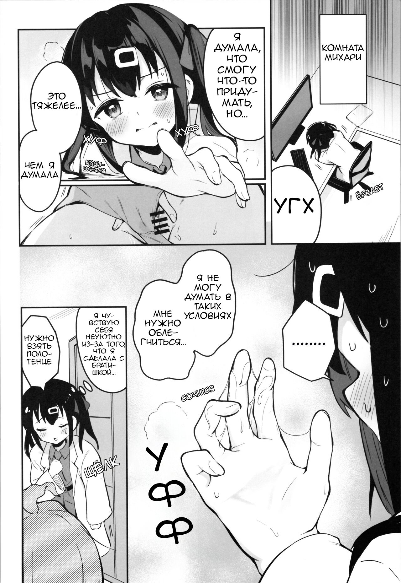Yappari ♀ Onii-chan nanda yo ne! | Из братика в сестрёнку! Послесловие. page 12 full